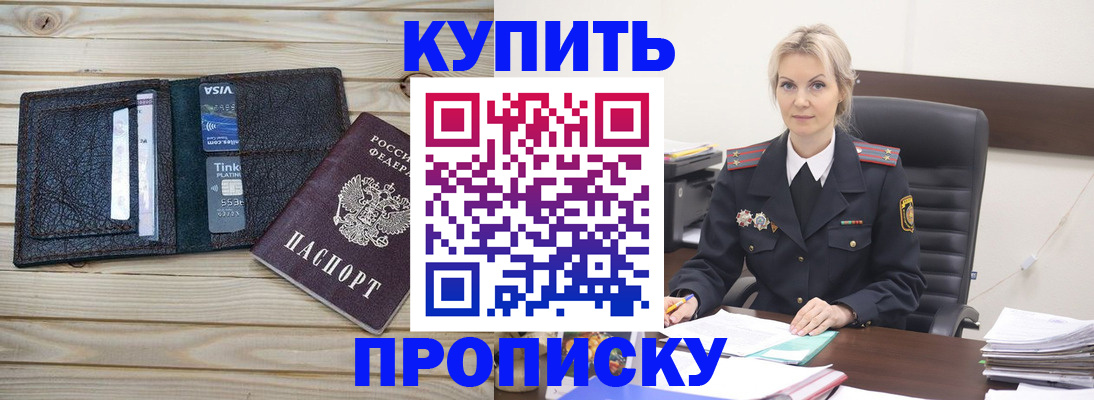 временная регистрация законно в Баймаке