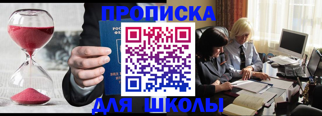 временная регистрация в Баймаке