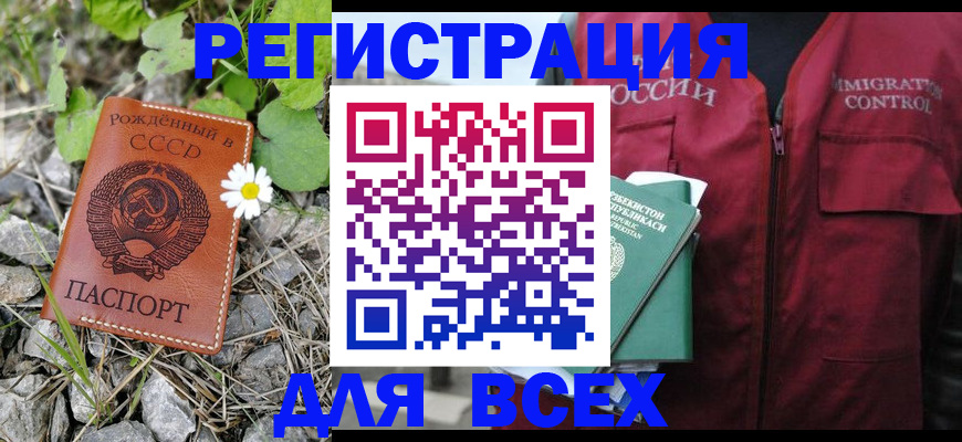 прописка поиск в Баймаке